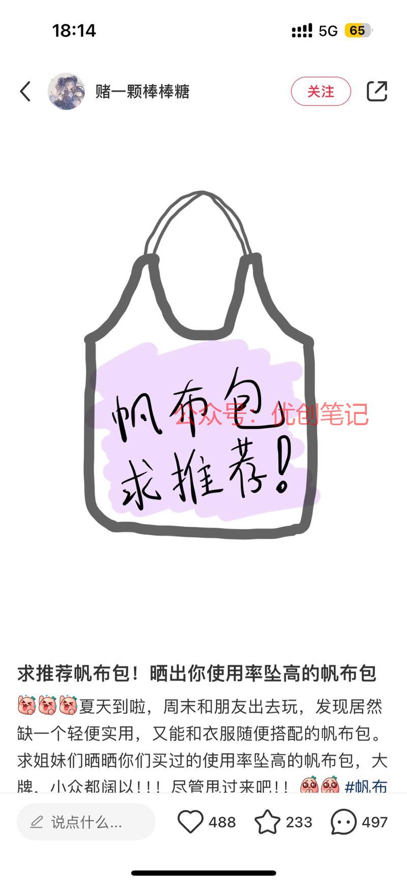 小红书新的手写模版，引流…#情报-搞钱线报📢论坛-网创交流-优创圈